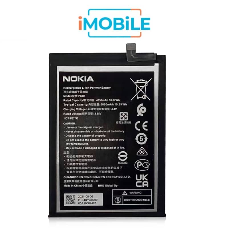 Nokia G50 Compatible Battery